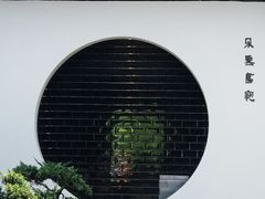 -朵云书院·广富林店