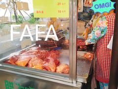 -杨天玉腊牛羊肉