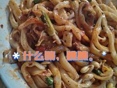 -王菊美食街·王菊面馆(总店)