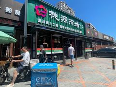 -桃源市场(解放路店)