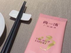 -尚一汤 广东炖汤(金桥国际店)