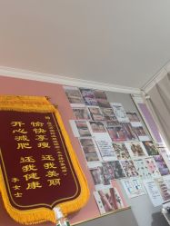 -瘦立方身材管理中心