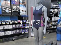 -迪卡侬(大英山店)