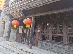 门面-天兴居(鲜鱼口街店)