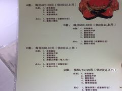 菜单-新光酒家·河豚·海鲜·蟹料理(浦东店)
