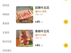 -韩味南山塔·烤肉自助(中骏世界城店)