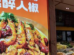 -醉人椒麻辣香锅(上地华联店)