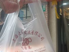 -大壶春生煎(四川中路店)
