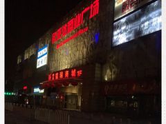 -欧亚达商业广场(红桥店)