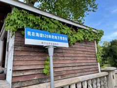 -莫干山风景区