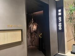 -安屿an·spa(卓悦中心商场店)