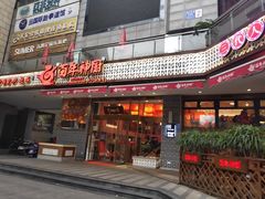 门面-百年神厨·地道川菜(清江西路店)