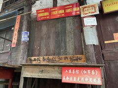 -恩阳古镇
