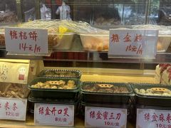 -洛阳麦盛斋糕点店(中州路店)