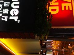 -haxnbauer海森堡德国餐厅(深圳coco店)