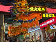 -鼓楼夜市