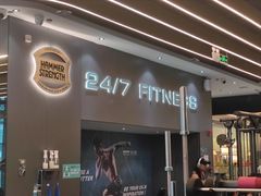 -24/7 FITNESS 健身(罗湖金光华店)