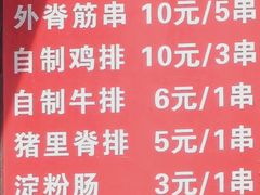 -辽B·小串(总店)