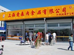 -江杨农产品批发市场