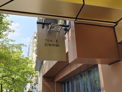 -五号茶居·新派粤菜·岭南五号酒店(沿江中路店)