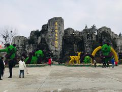 -西安秦岭野生动物园