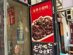 -吴记口味馆