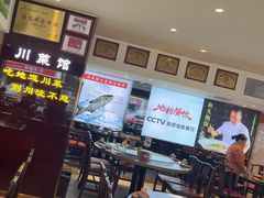 -川流不息·地道川菜·小龙虾(松东路店)