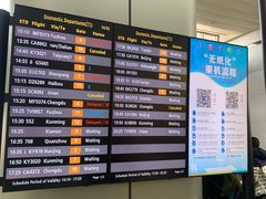 -长沙黄花国际机场-T1航站楼