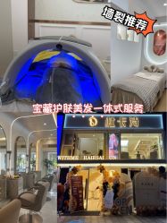 -杜卡诗salon