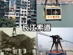 -长江索道景区