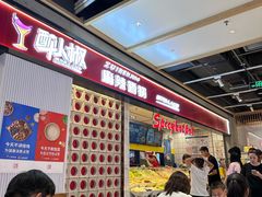 -醉人椒麻辣香锅(上地华联店)
