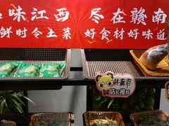 -赣南人家·头牌江西菜(劲松店)