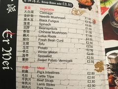 菜单-峨嵋一派