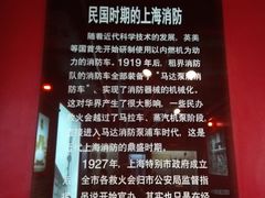 -上海公安博物馆