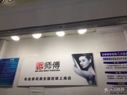 -花师傅