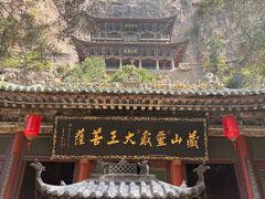 -藏山旅游风景区