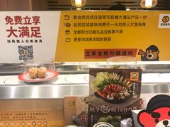 -元气寿司(新城市广场店)