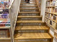-猫的天空之城概念书店(苏州平江店)