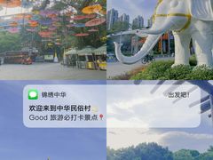 -深圳锦绣中华民俗村