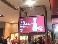 -蜀留香火锅·始于1999·原四川老火锅(白堤路店)