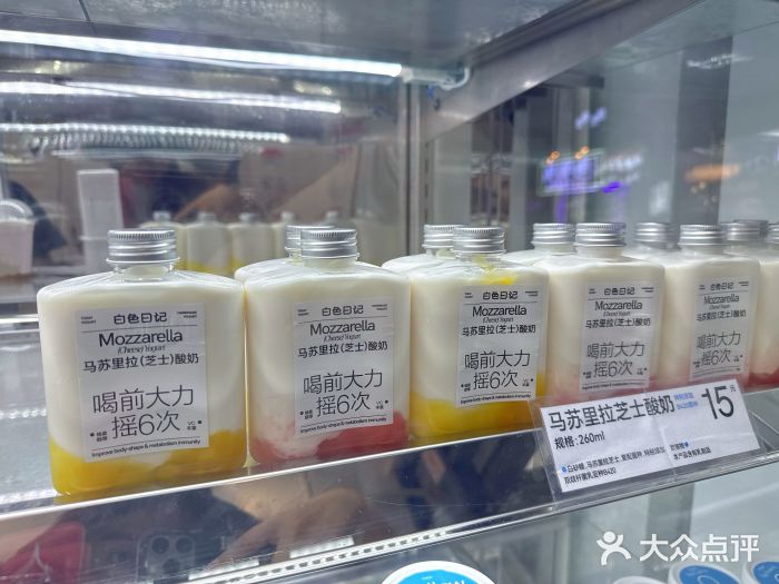 白色日记·手作酸奶(麦凯乐店)图片