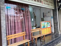 -叶婆婆豆浆馍馍