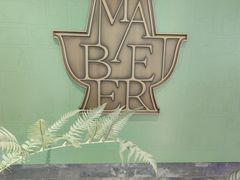 -牛街·马辈儿涮肉(牛街总店)