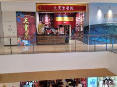 -天河城购物中心