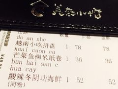 账单-美奈小馆·越南料理(中航城君尚购物中心店)