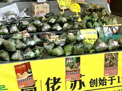 -鼎香皇高佬苏裹蒸粽