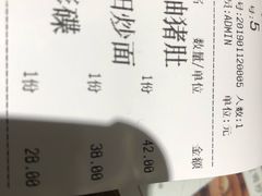 账单-小莆天(元帅路店)