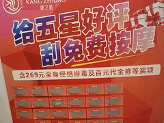 -康之道盲人按摩(二七路No.5店)
