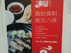 -东记肉骨茶(南阳路店)