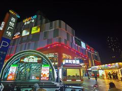 -吾悦广场(南京鼓楼店)